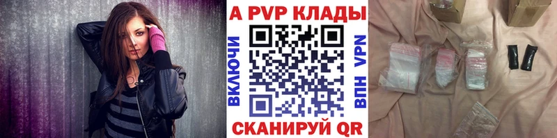 магазин    Белоярский  Alfa_PVP VHQ 