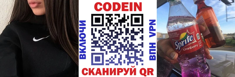 Кодеиновый сироп Lean напиток Lean (лин)  как найти наркотики  Белоярский 