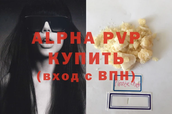 альфа пвп Беломорск