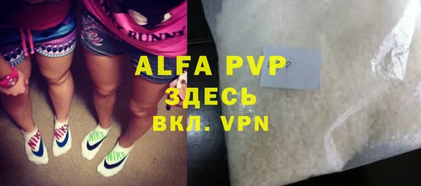 альфа пвп Беломорск