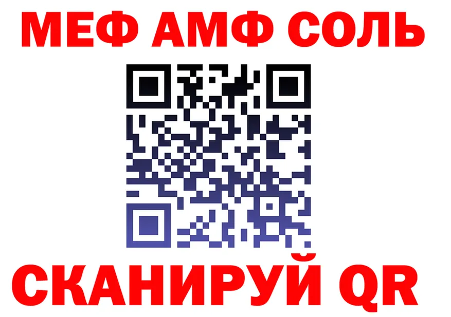 Альфа ПВП Crystall ссылка shop ссылка на мегу Белоярский