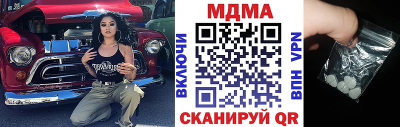 МДМА кристаллы  где найти наркотики  Белоярский 
