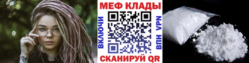 МЕФ mephedrone  Белоярский 
