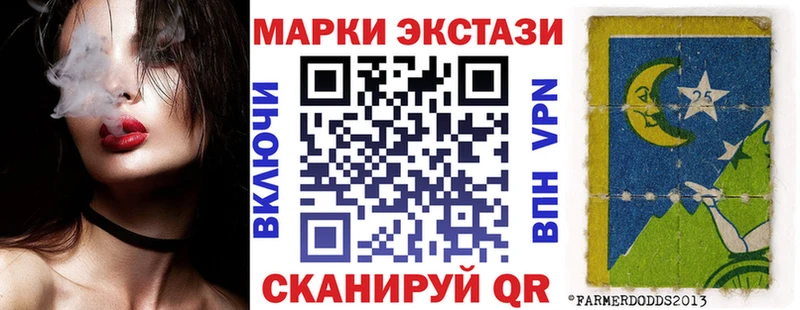 Марки 25I-NBOMe 1,8мг  Белоярский 